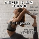 새하하재활의학과의원 | 강남 청담 체형교정전문센터 더바디밸런스 수기관리 후기