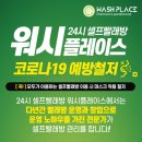 워시플레이스셀프빨래방 - 경주시 충효녹지길 54-17 | 워시플레이스셀프빨래방