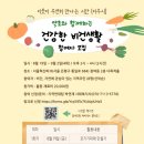 약초와 건강 이미지