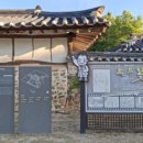 김명관 고택 이미지