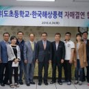 위도초교 이미지