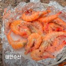 태안수산 | 태안 수산시장 대하 꽃게 추천 태안수산 포장 후기