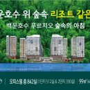 오피스텔 숲 이미지