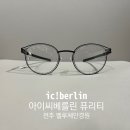 서신안경원 네이버블로그