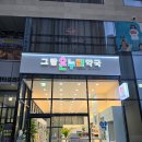 상록온누리약국 이미지