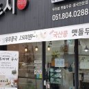 두유카페두시