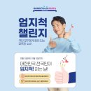 엄지코리아