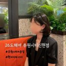 루원시티 미용실 26도헤어 루원시티신현점 여자 단발 컷트 후기 현지 디자이너