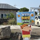 비비큐제주한경점 | 짱구는 못 말려 in jeju, 제주 한경 [놀멍쉬멍짱구스토어]