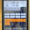 반디의꿈 | 성남 금광동 반디 서원 스터디 카페 : 단대오거리역 24시 조용한 공부방 이용 요금 및 좌석 정보 총정리 📝