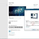 윈도우10 화면보호기 암호 설정 이미지