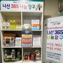 나산 이미지
