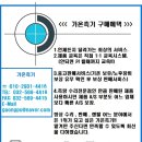가온측량