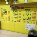 맵또사떡볶이