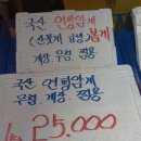 인천 종합어시장 - 꽃게 요리