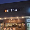 수원-0849 | 수원) 키츠 망포 돈가스 맛집 아기랑 외식하기 좋은 곳, 주차, 가격 후기