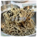 매향길 | 공주 매향 주말 방문 후기 웨이팅 주차장 총 정리