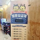 벌툰파리지앵수유역점 이미지