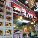 왕가밀 | 마포 24시 왕가밀 방문 후기