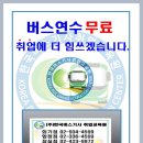 동원운수 이미지