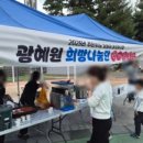 치킨플러스광혜원점