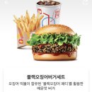 롯데리아 위례역점