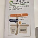 훈훈한마취통증의학과의원 이미지