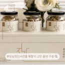 참좋은홍삼 | 부모님첫인사선물부터 상견례선물까지 지강인 인절미홍삼절편 준비해본 후기