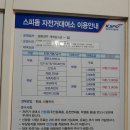 광명스피돔 자전거대여소 이미지