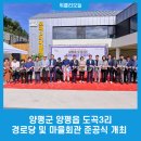 도곡3리경로당 이미지