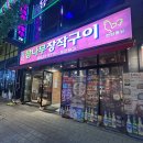 밥장인첨단점 | [광주 맛집] 첨단 신상 맛집 첨단 닭구이 첨단 참나무장작구이