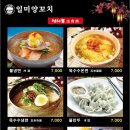 일미양구이