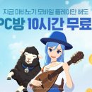 아지트 PC방 이미지