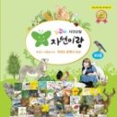 자연동화어린이집 이미지