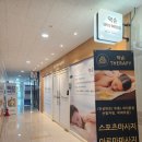 약손바디테라피