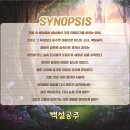 가족뮤지컬-백설공주 이미지