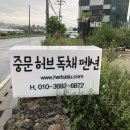 대평2구 | [서귀포] 조용해서 좋았던 &#39;중문허브독채펜션&#39; (feat. 망한바베큐)