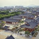 전통한옥체험관 뉴스에이