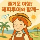 (주)천지항공여행사 | [부산출발 백두산 하룻밤 패키지] 인생 절경! 나만의 특별한 하루, 지금 예약하세요!