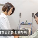 이강한방병원 이미지