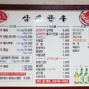 삼대한우마을 이미지