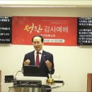 언약형통교회 구본일 목사 241225 성탄감사예배(요한복음 3장 16절-예수님께서 이 땅에 오신 목적) 이미지