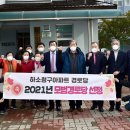하소 경로당 이미지