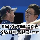 동서간 추린뉴스240805 이미지