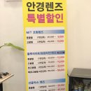 부곡로1~정재로113 주변 | 고도근시난시 안경렌즈 할인 받아 구입! 금정구 부산대 안경점 룩앤아이안경