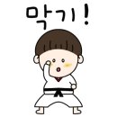 센트럴 태권도 이미지