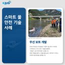 우리안전기술원 - 춘천시 사암길 16-2 | 우리안전기술원