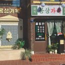 수원시 팔달구 화서문로32번길 이미지