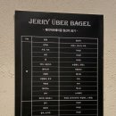 제리위버베이글