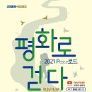 평화로3